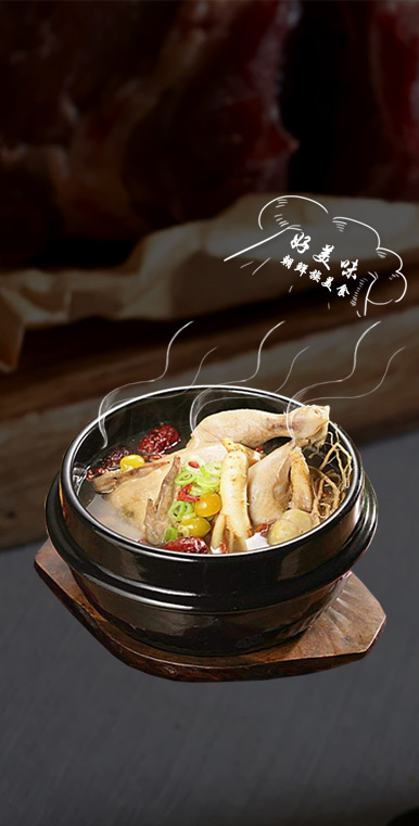 元奶奶參雞湯