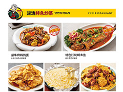 2024菜品