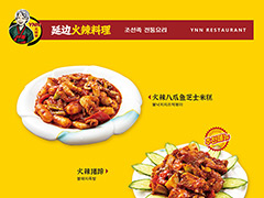 2024菜品