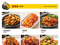 2024菜品