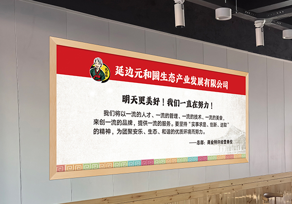 元奶奶店內(nèi)文化